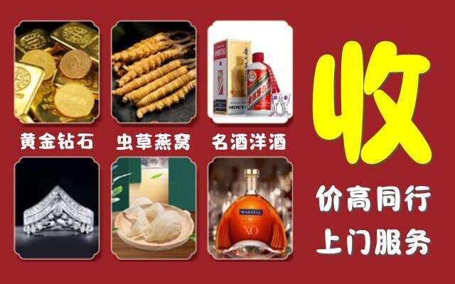 岢岚县回收烟酒