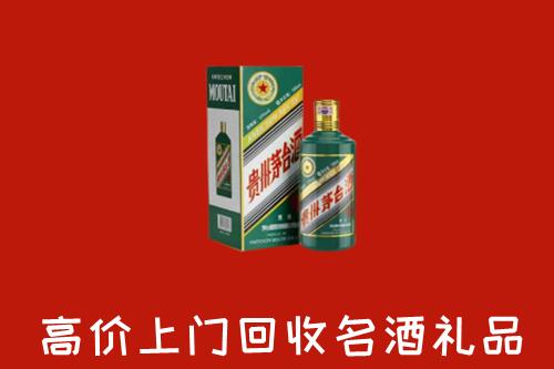 岢岚县回收五星茅台酒