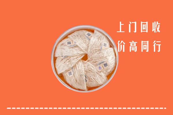 高价求购：岢岚县回收燕窝