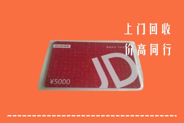 岢岚县回收京东卡
