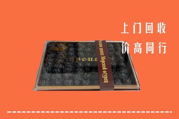 岢岚县回收礼盒海参