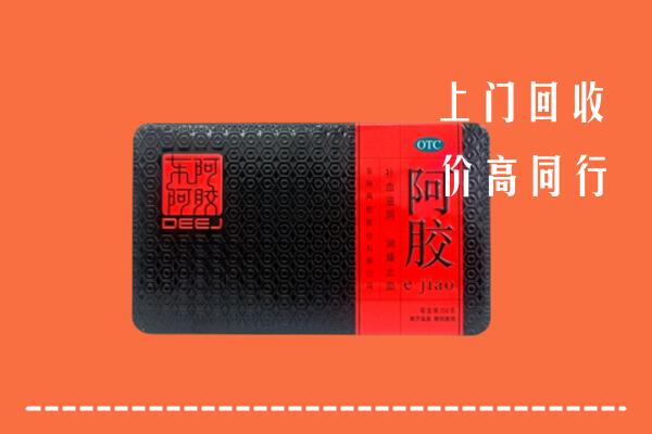 岢岚县回收阿胶